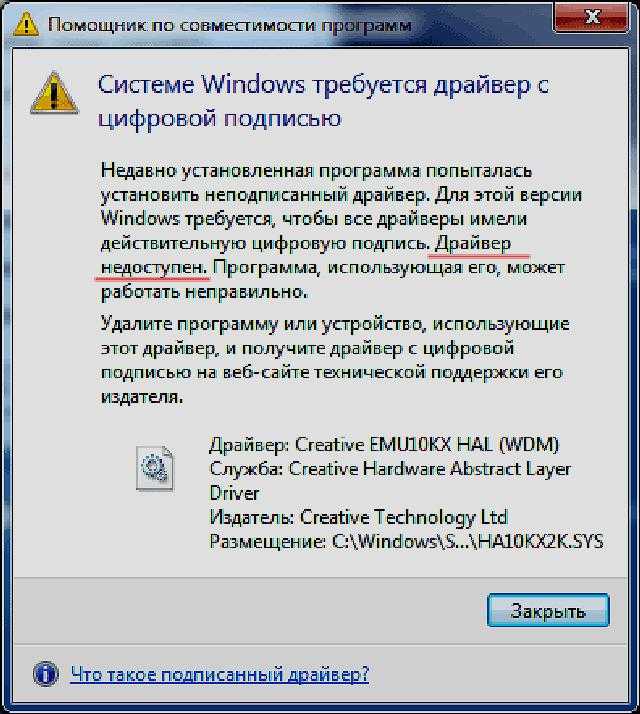 Цифровая подпись драйвера windows. Системе Windows требуется драйвер с цифровой подписью. Виндовс 7 установка драйверов. Как установить неподписанные драйвера. Установщик драйверов без Windows.