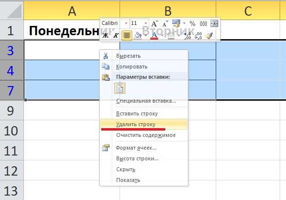 Убрать таблицу в эксель. Как удалить строку в excel. Как удалить строку в таблице excel. Как удалить строку в экселе. Как в экселе убрать строку в таблице.