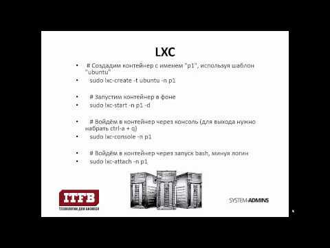 Lxc (lxd) контейнер в ubuntu 20.04 lts | obu4alka.ru