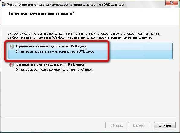 Ноутбук не видит диски в дисководе: что делать, если не читает dvd на windows 7, 10