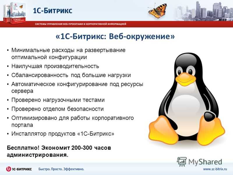 Bitrixenv - оптимизация настроек сервера под сайт на bitrix | serveradmin.ru