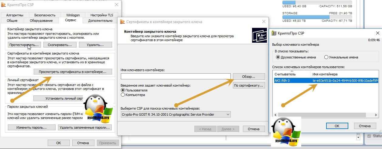 Как скопировать или перенести сертификаты криптопро (cryptopro) - эцп эксперт