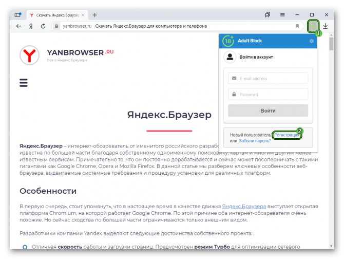 Как заблокировать сайт в яндекс браузере? блокировка сайтов при помощи расширения