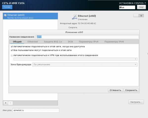 Настройка сетевых интерфейсов в centos 8/7 - infoit.com.ua