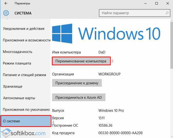 Как изменить имя пользователя в windows 10 | windd.ru