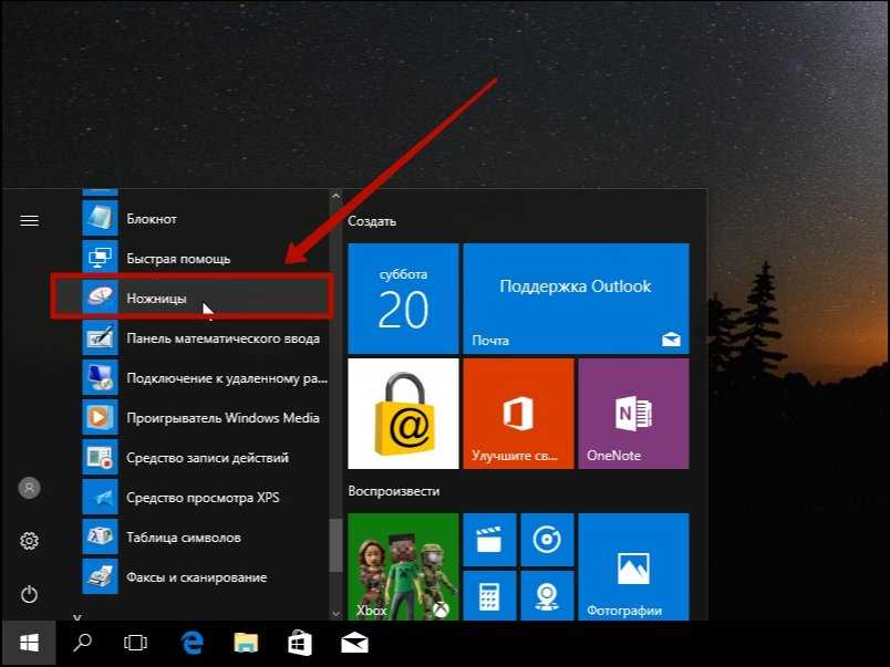 Где хранятся скриншоты экрана на windows 10?