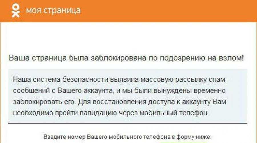 Этому аккаунту мог получить доступ посторонний человек