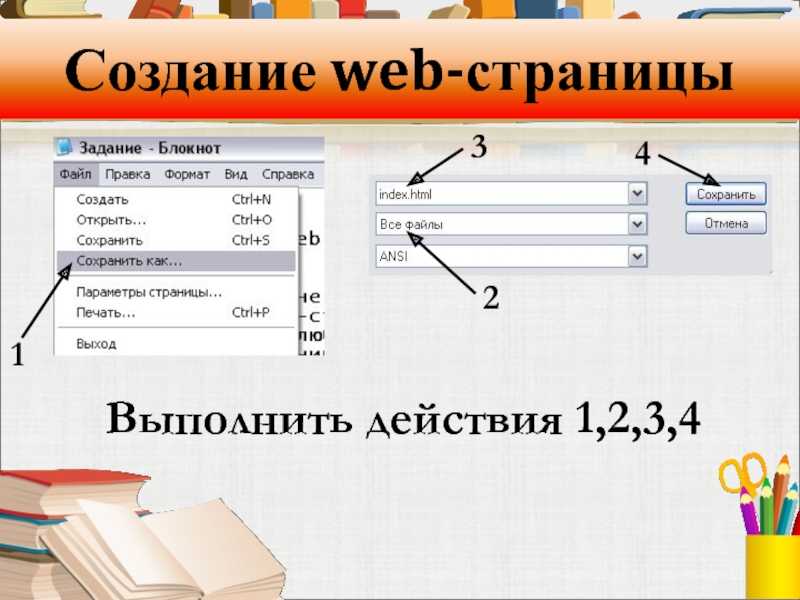 Для размещения изображений на web страницах используется формат