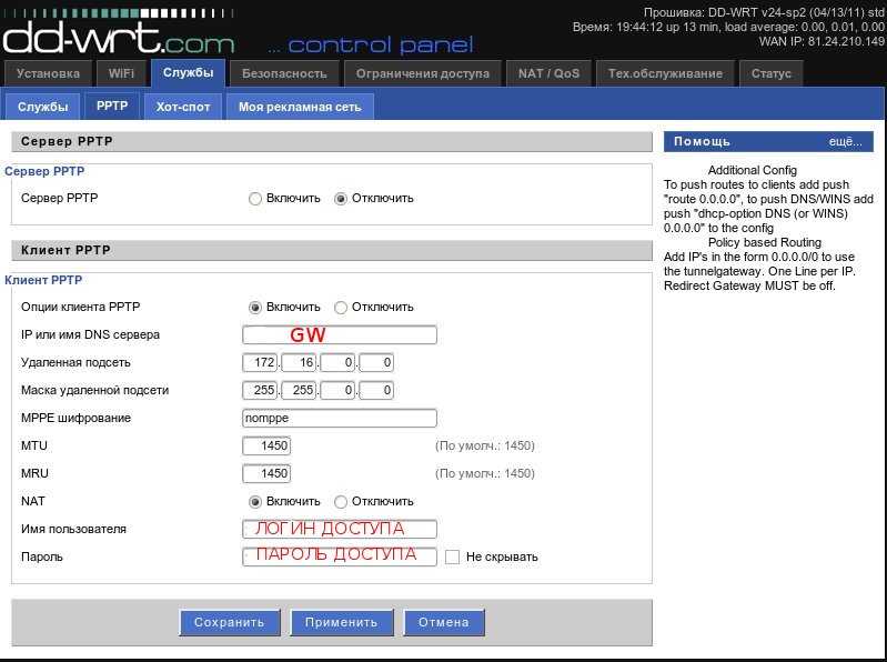 Настройка прошивки dd-wrt на роутере: руководство для юзера
