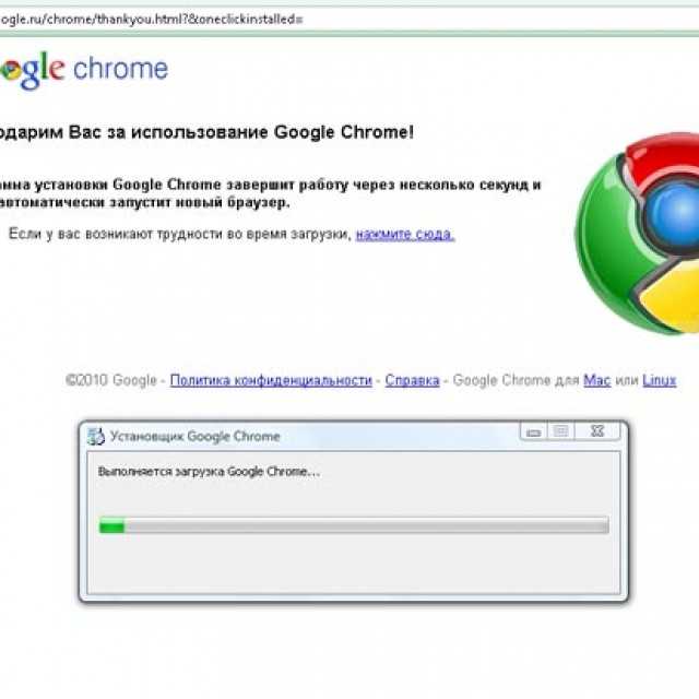 Добавить хром. Установка браузера хром. Как установить Google Chrome. Установщик хром. Установка браузера гугл.