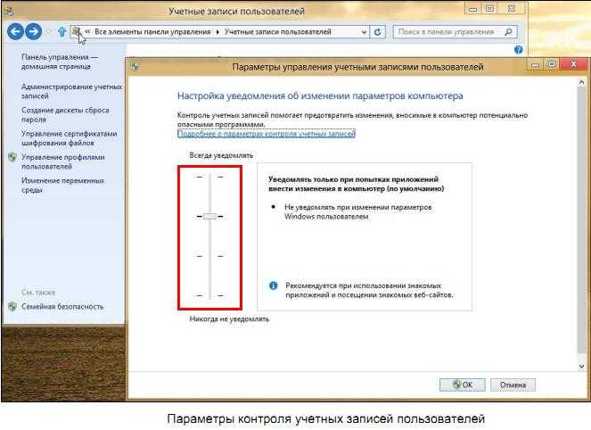 Как отключить контроль учетных записей пользователей windows 10 | windd.ru