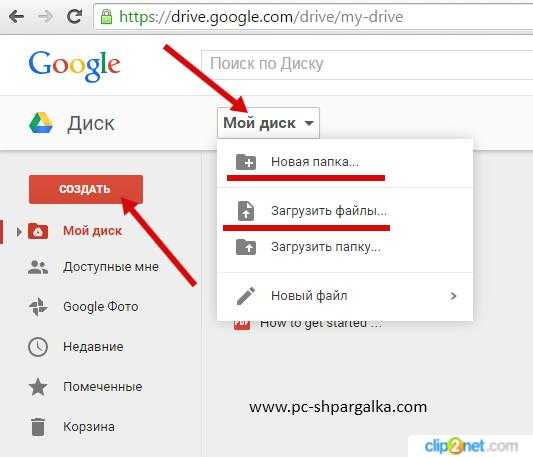 Не можете загрузить файлы на google drive?