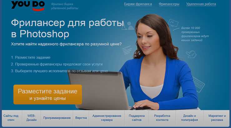 Фриланс: удаленная работа на дому - вакансии фриланс услуг в украине, россии и др. странах снг - weblancer