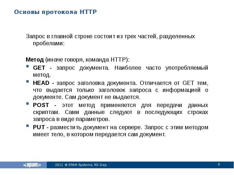 Учимся создавать http сервис (часть четвертая). изучение метода post http запроса (передача текстовых данных)