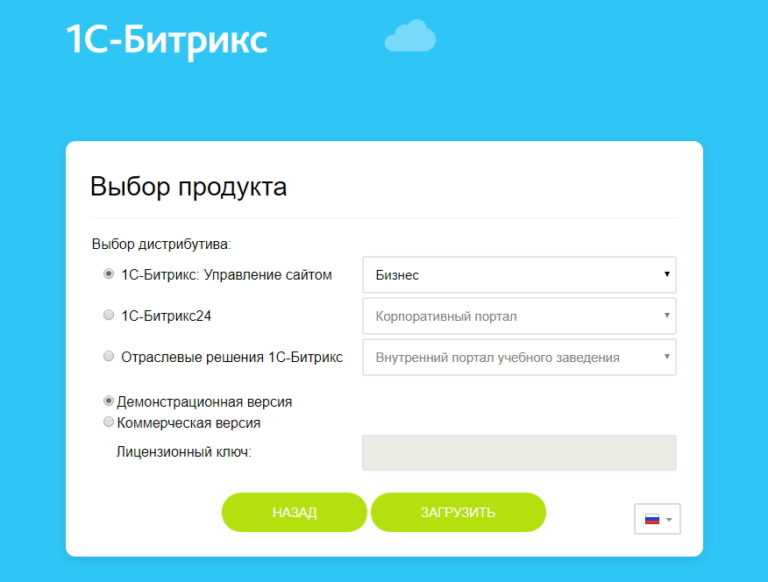 Bitrixenv - оптимизация настроек сервера под сайт на bitrix | serveradmin.ru