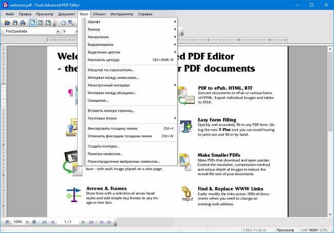 Проблемы и решение редактирования pdf-формата