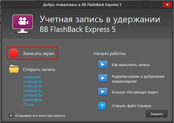 Как сделать запись экрана на виндовс. Программа для записи экрана со звуком. Программы для записи экрана на ПК. Программа для записи с экрана компьютера со звуком. Запись экрана на компьютере со звуком.