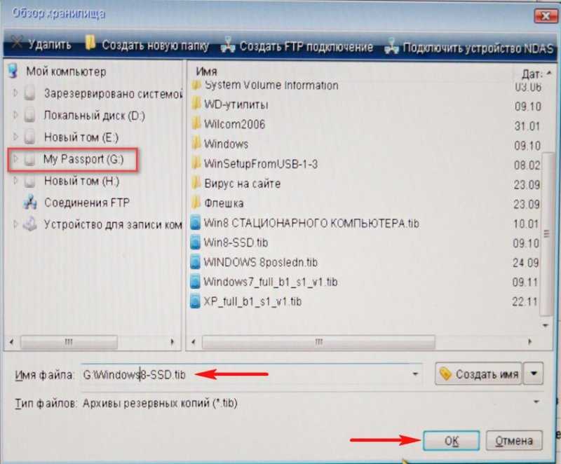 Как перенести windows на другой диск или ssd