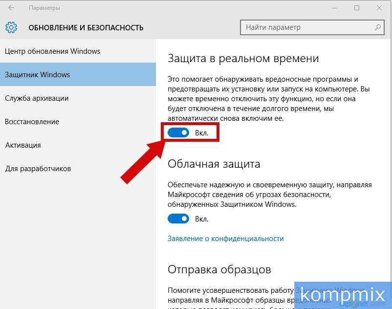Как отключить встроенный антивирус в windows 10 | windd.ru
