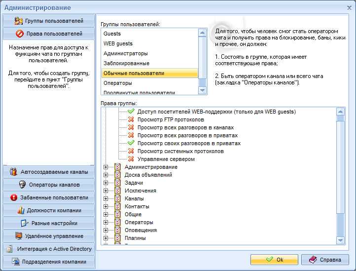 Mychat 8.2 — компьютер + смартфон одновременно