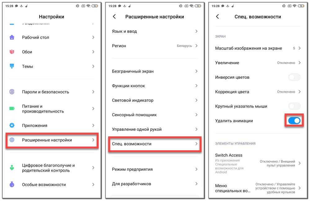 Что делать если телефон redmi 9. Расширенные настройки. Тормозит телефон. Глючит и тормозит телефон. Почему тормозит телефон.