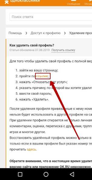 Удалить страницу в одноклассниках с телефона навсегда. Как удалить страницу в Одноклассниках. Удалить профиль в Одноклассниках. Как удалить профиль в Одноклассниках. Как удалить аккаунт в Одноклассниках.