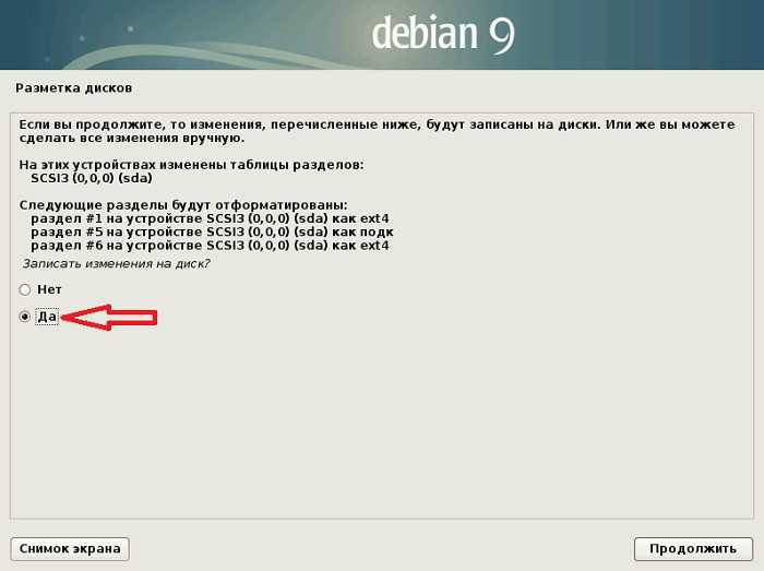 Debian -- подробная информация о пакете lvm2 в sid