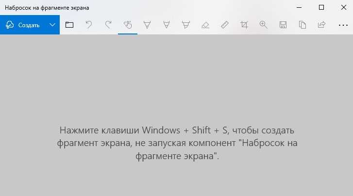 Скрин части экрана windows комбинация