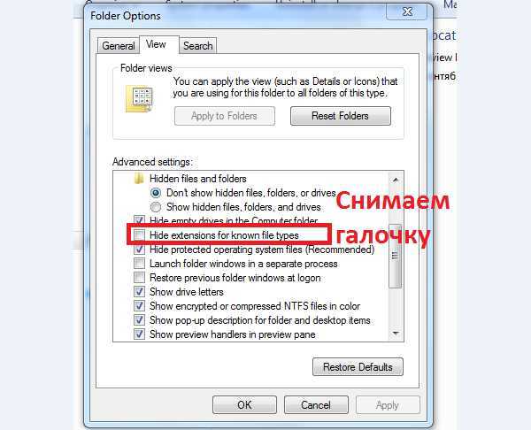 Как в windows 10 изменить расширение файла