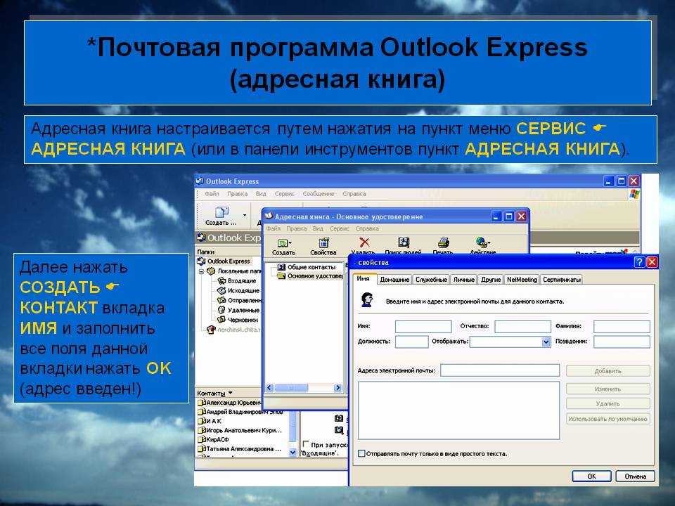 Outlook что это за программа? основные возможности и функции блог ивана кунпана