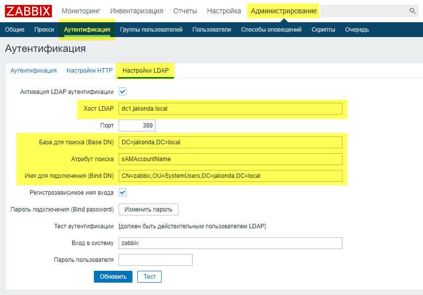 Ldap passwords. Сертификат Zabbix. Сертификация заббикс. Zabbix LDAP аутентификация настройка. Атрибут поиска LDAP Zabbix.