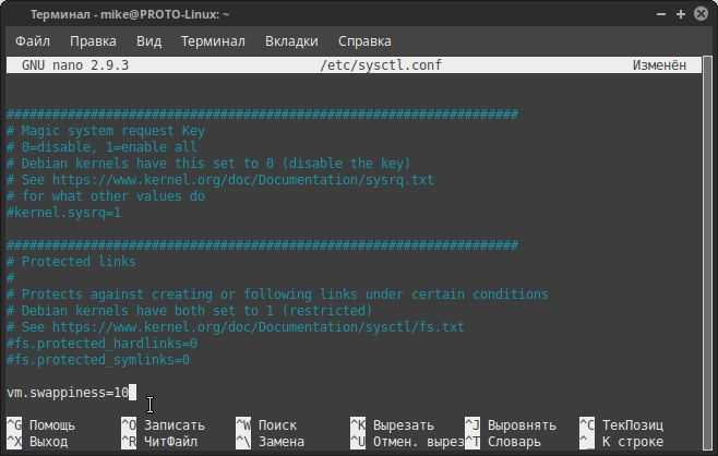 Создание, редактирование и удаление swap в linux