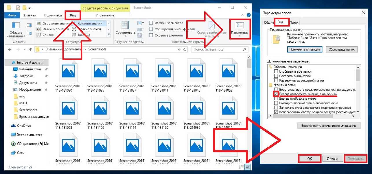 ✅ не отображаются эскизы картинок в папке (нет превью), вместо них стандартный значок windows с синим прямоугольником - wind7activation.ru