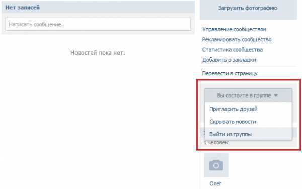 Как удалить все свои сообщения в группе. Как удалить группу. Как удалить группу ВКОНТАКТЕ. Как удалить свою группу в ВК. Как удалить сообщество из ВК.