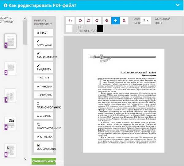 Как перевести pdf в word для редактирования