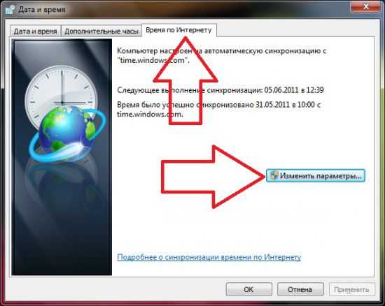 Проблема с синхронизацией времени на windows 7 | справочная информация