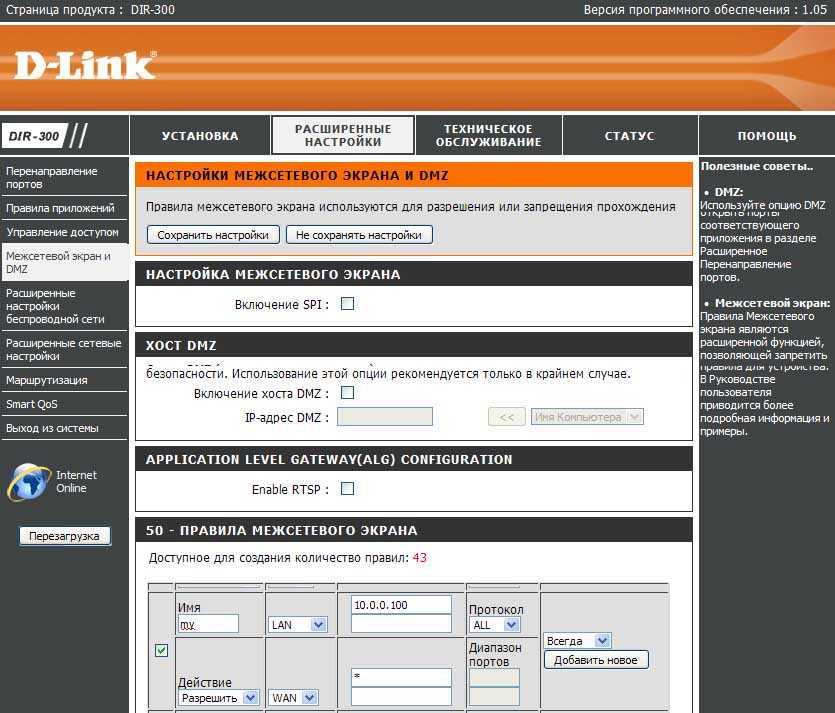 “культовый” роутер d-link dir-300: обзор версий и подробный алгоритм настройки