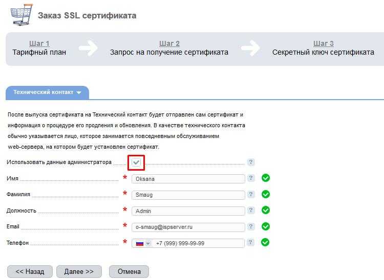 Установка бесплатного ssl-сертификата для сайта 🔒