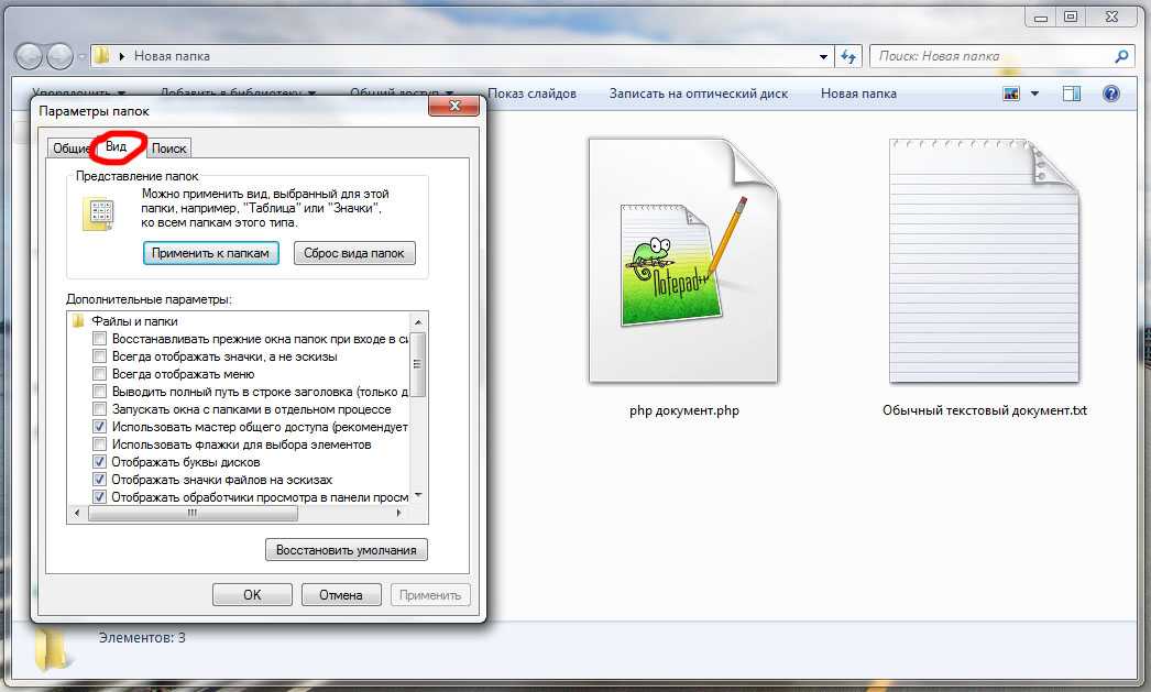 Как показать, изменить и скрыть расширение файла в windows 7
как показать, изменить и скрыть расширение файла в windows 7