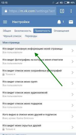 Как закрыть профиль на телефоне. Как закрыть профиль ВМВК. Как закрыть профиль в ве. Как закрыть страницу в ВК. Как закрыть профиль в ВК.