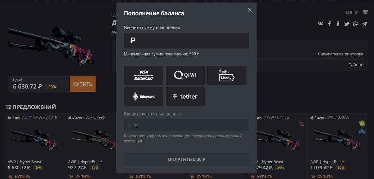 Купить Скины Кс Го Через Стим