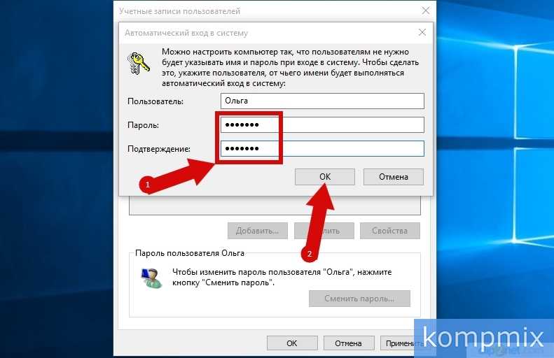 Как убрать ввод пароля при входе на windows 10 - обзор вариантов отключения