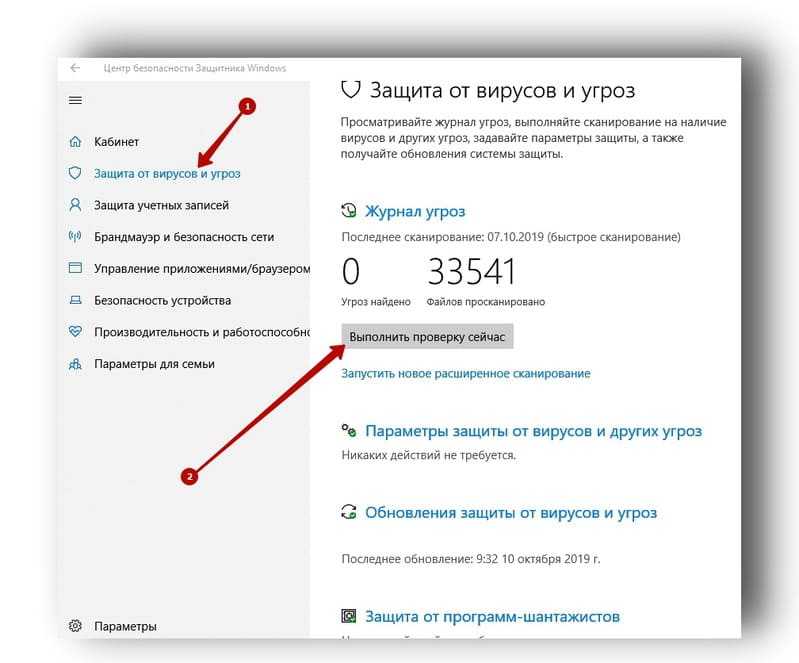 Вирус майнер, как найти и удалить?