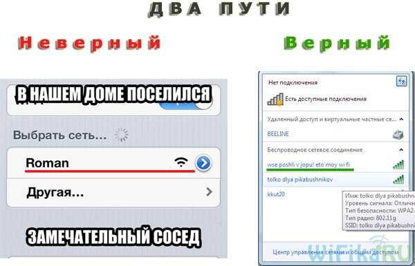 Как взломать пароль от wi-fi соседа (топ-3 метода)