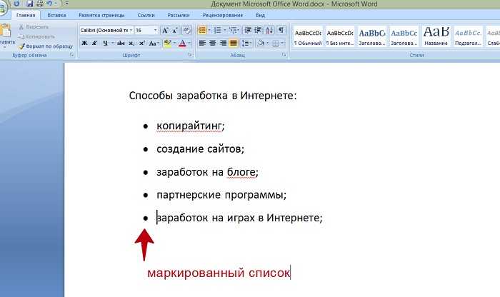 Как пронумеровать страницы в документе word