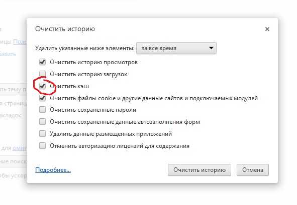 Кэш в chrome. Как очистить кэш в хроме. Очистить кэш браузера в хроме. Очистка кэш в гугл хром. Очистка кэша в браузере гугл хром.