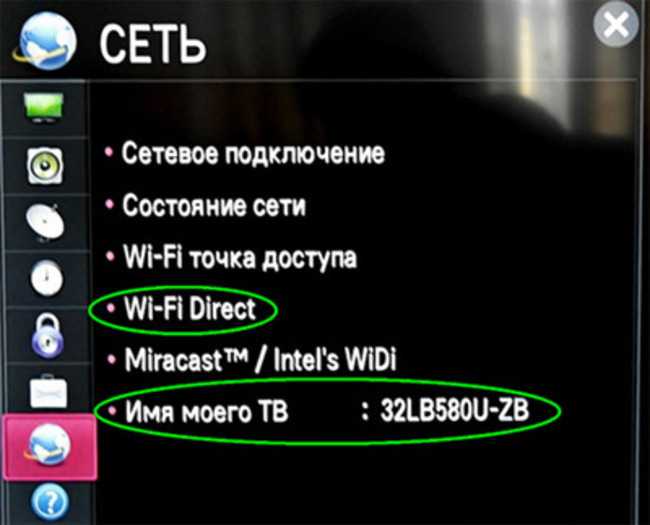 Как передать изображение с телефона на телевизор lg по wifi direct