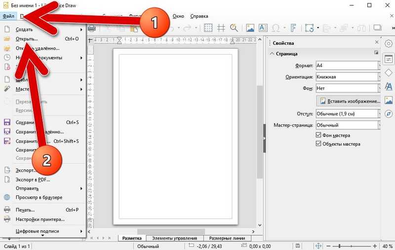 Как отредактировать изображение в pdf файле