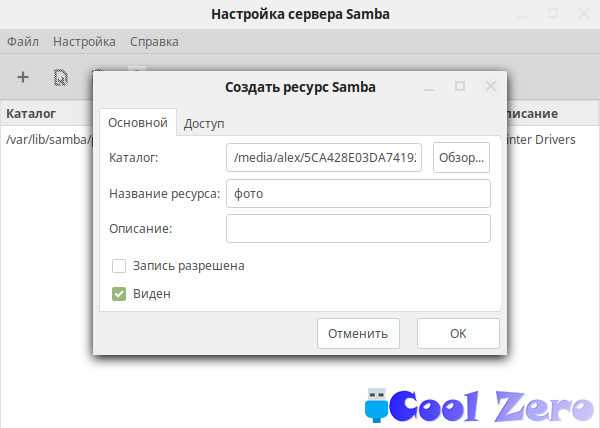 Samba как контроллер домена ad - справочный центр - справочный центр astra linux
