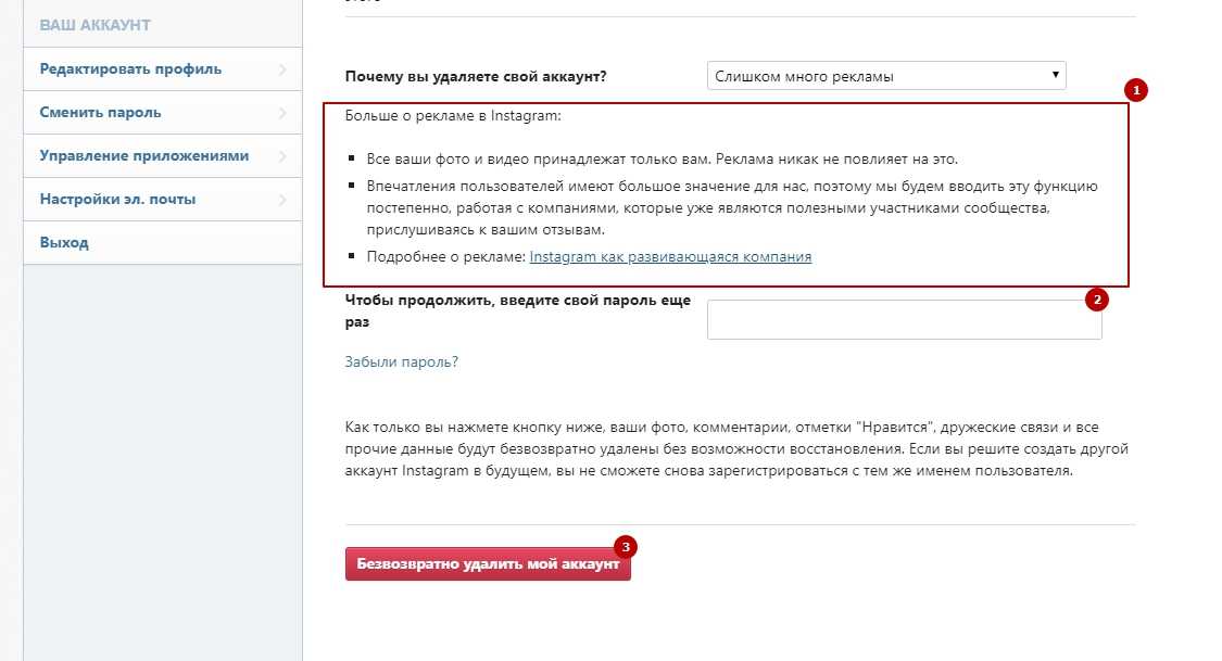 Раз удалила. Как удалить свои данные. Удалить аккаунт профиль. Как удалиться с сайта. Как удалить свой аккаунт.